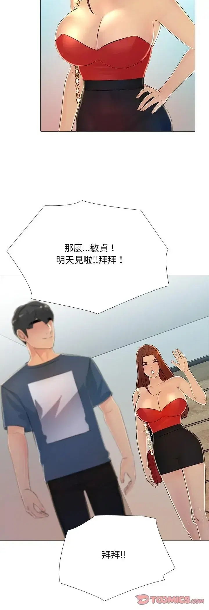第29話 - 第36页