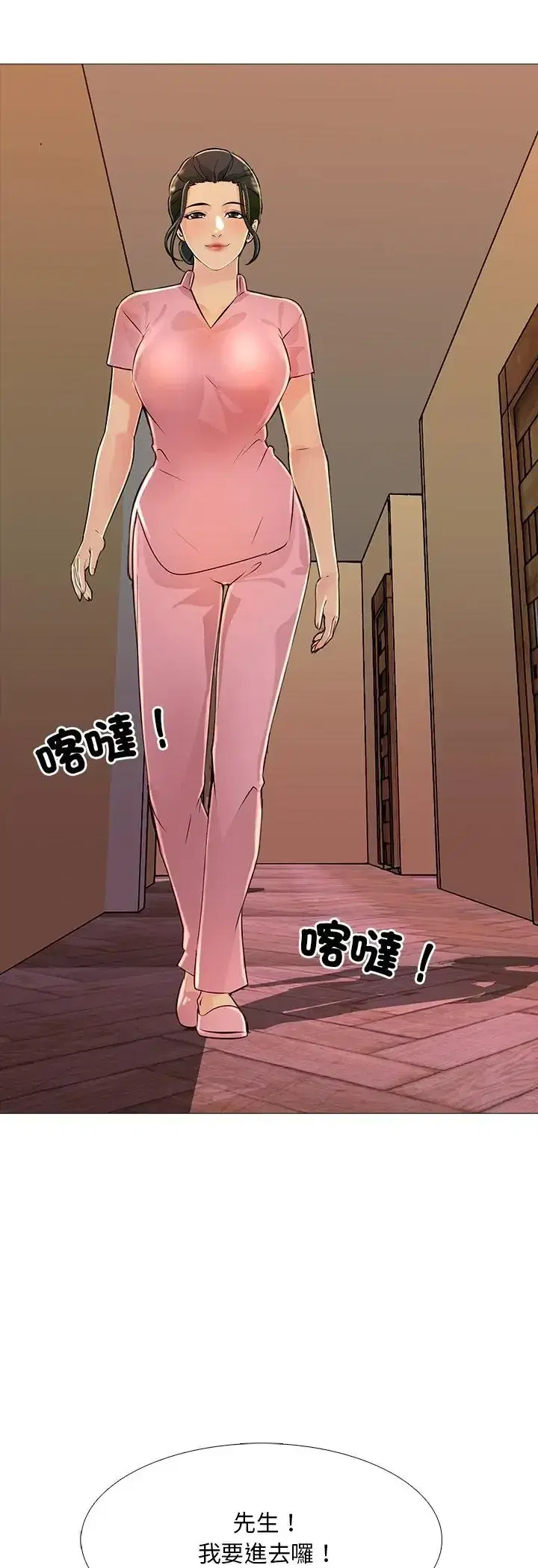 第29話 - 第39页