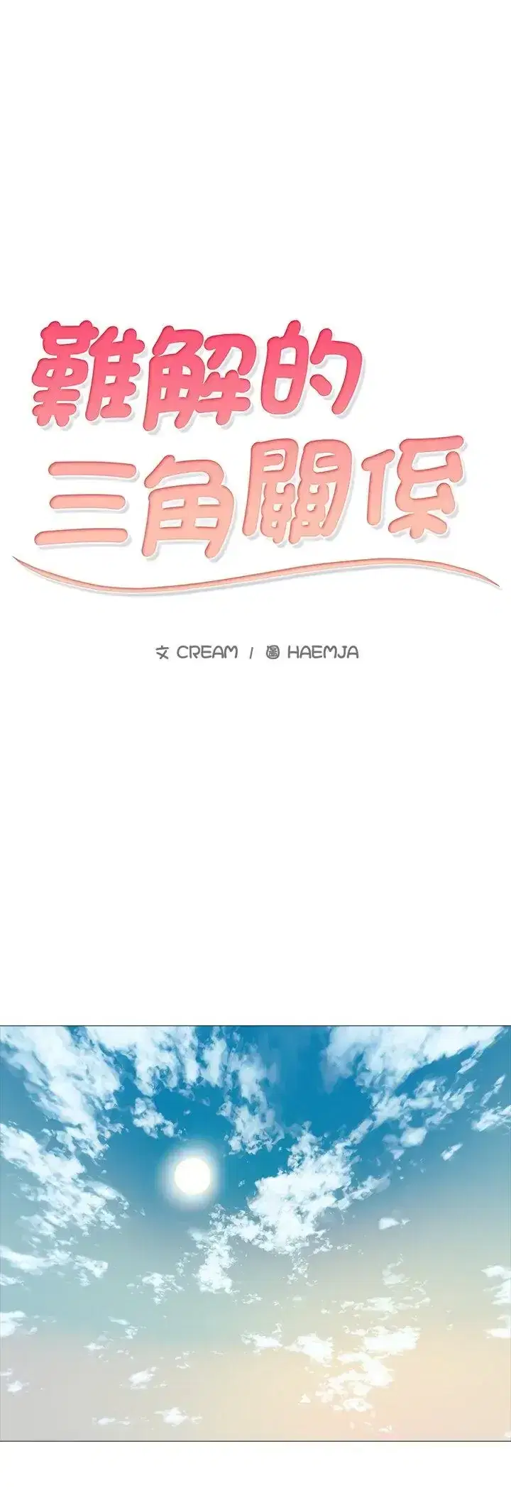第29話 - 第4页