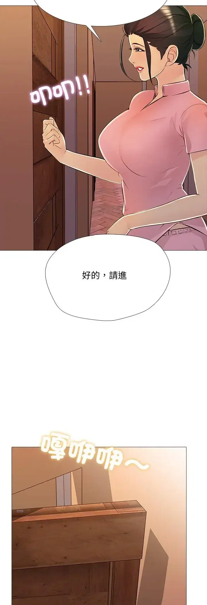 第29話 - 第40页