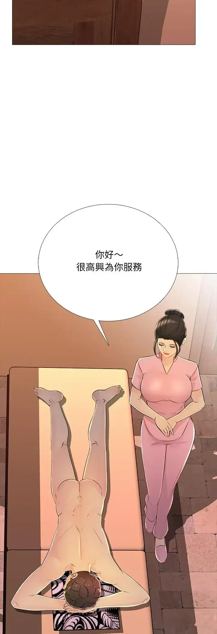 第29話 - 第41页