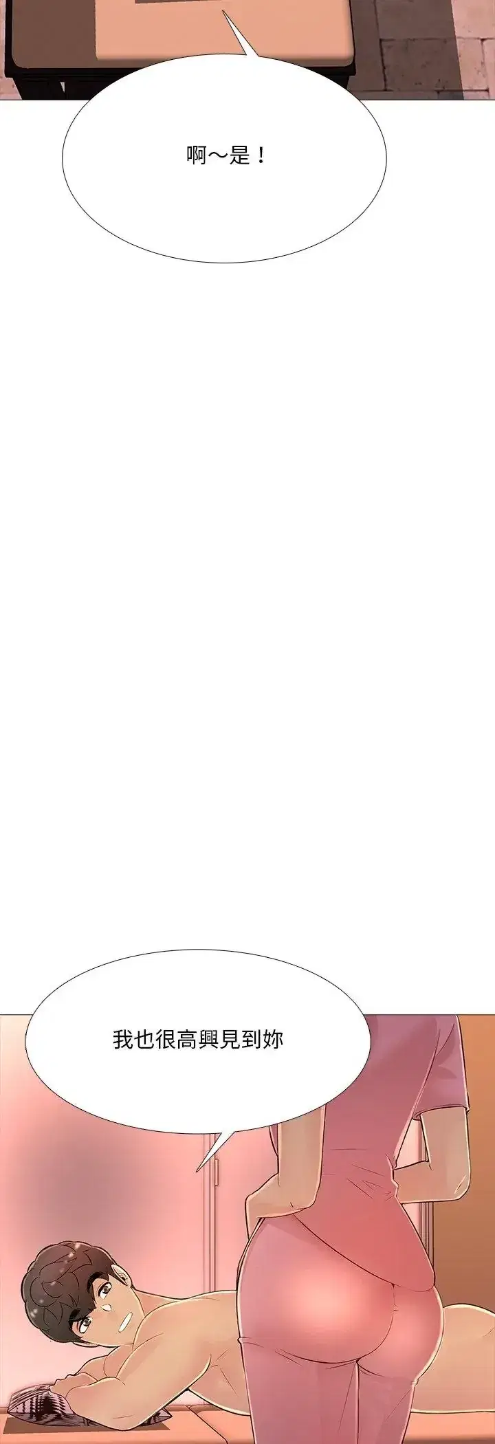 第29話 - 第42页