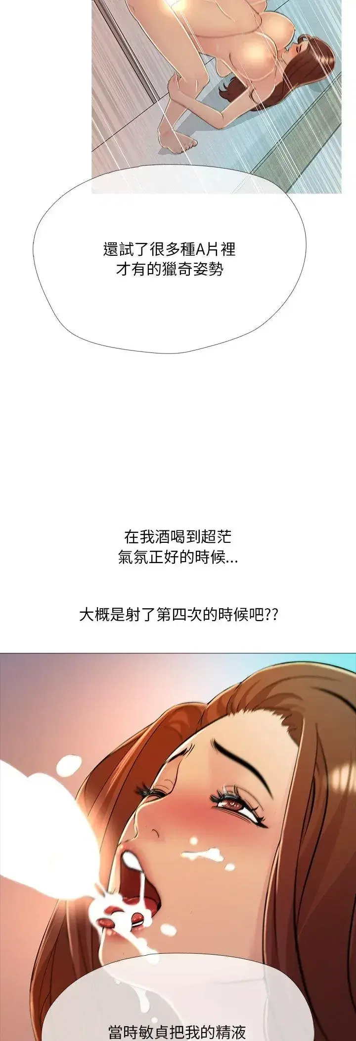 第29話 - 第9页