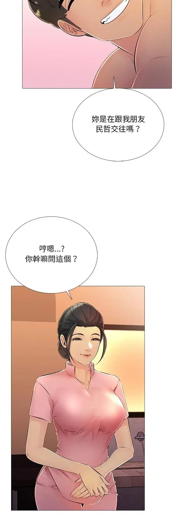 第30話 - 第10页