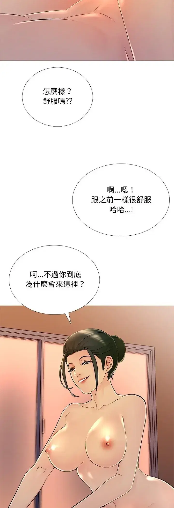 第30話 - 第21页