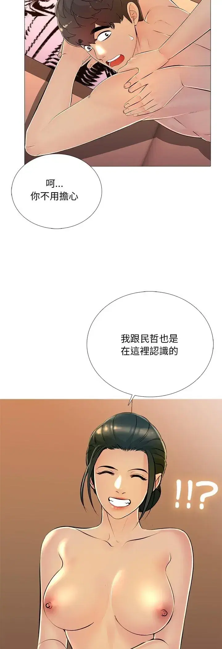 第30話 - 第24页