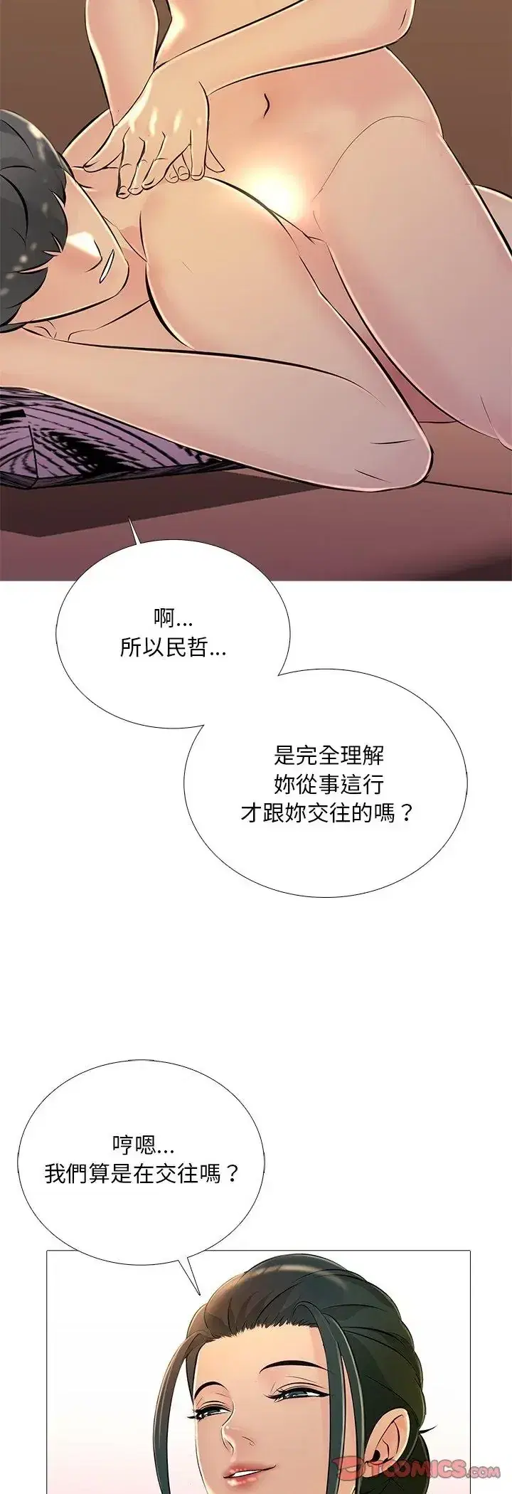 第30話 - 第25页