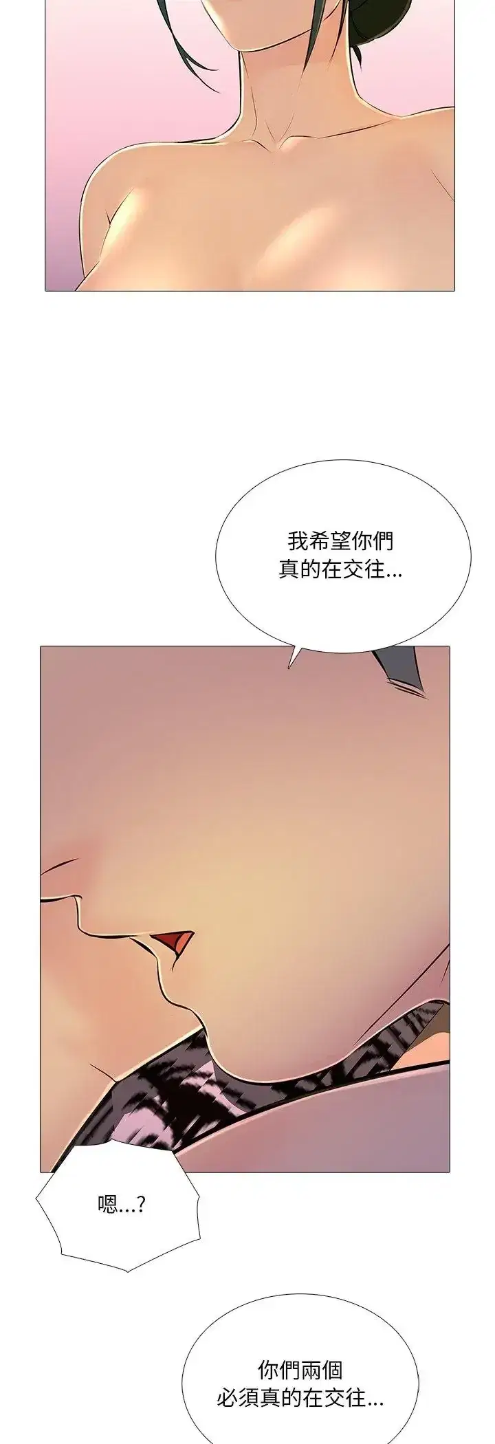 第30話 - 第26页