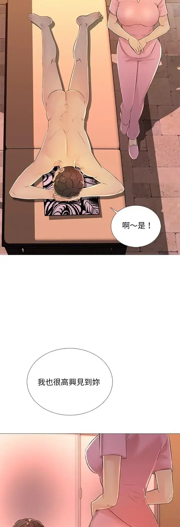 第30話 - 第3页