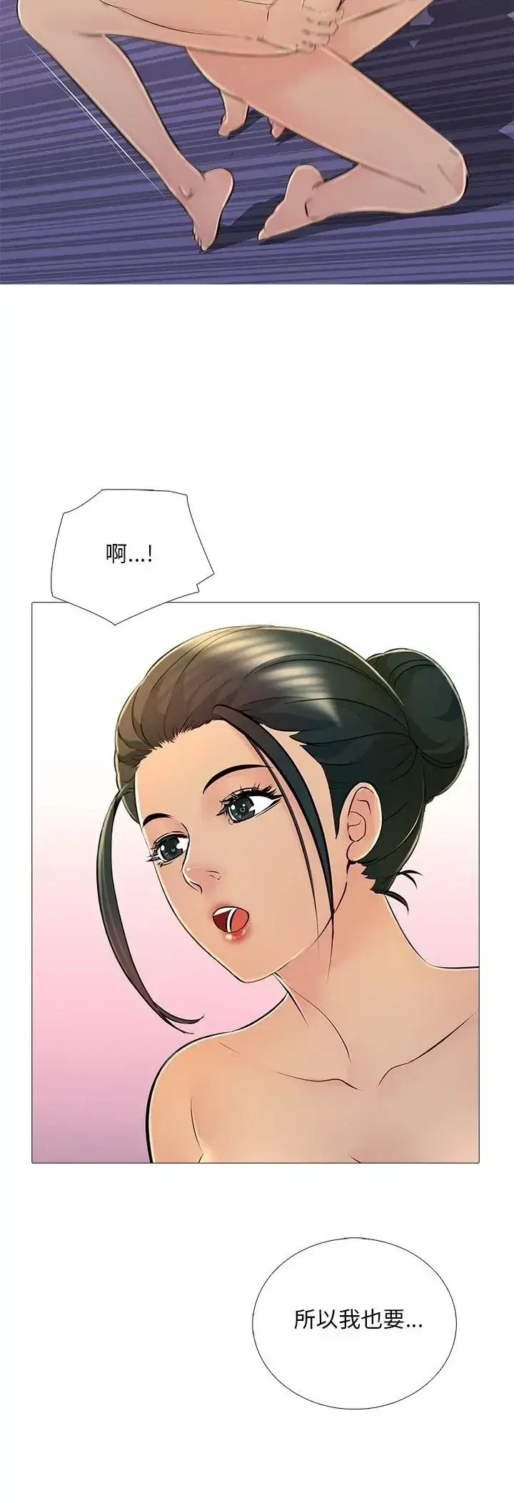 第30話 - 第31页