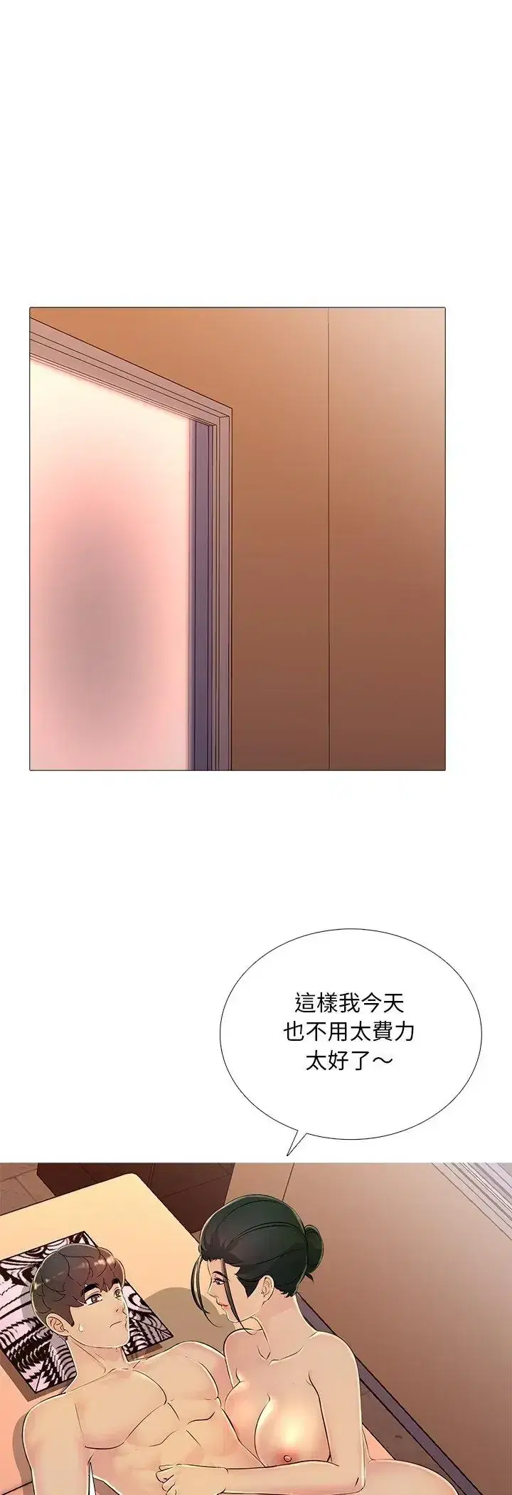 第30話 - 第35页