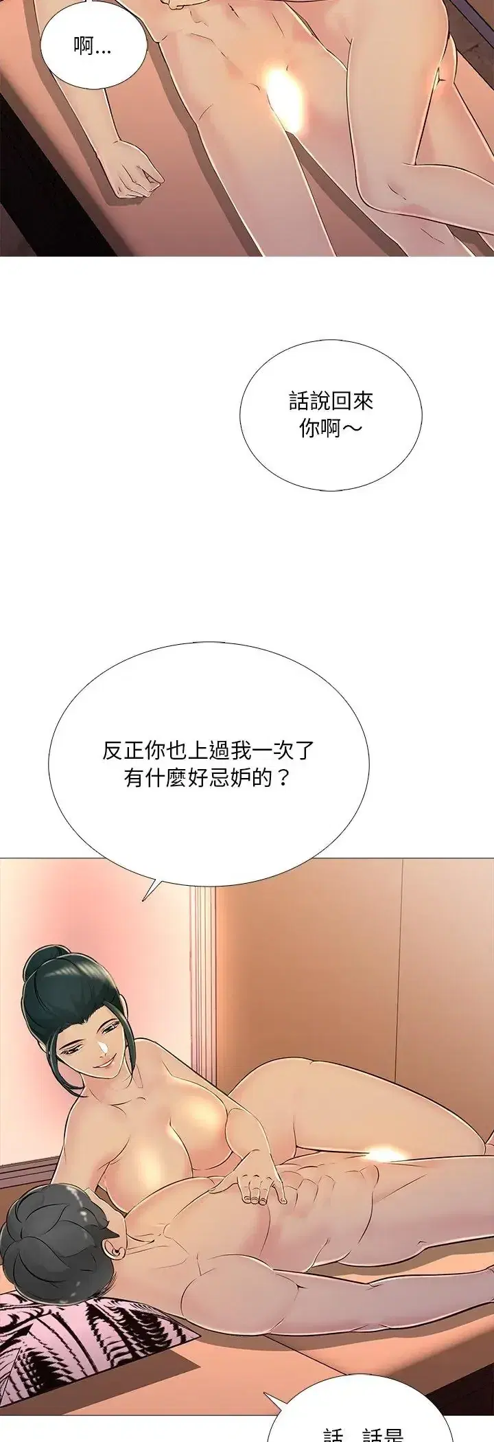第30話 - 第36页