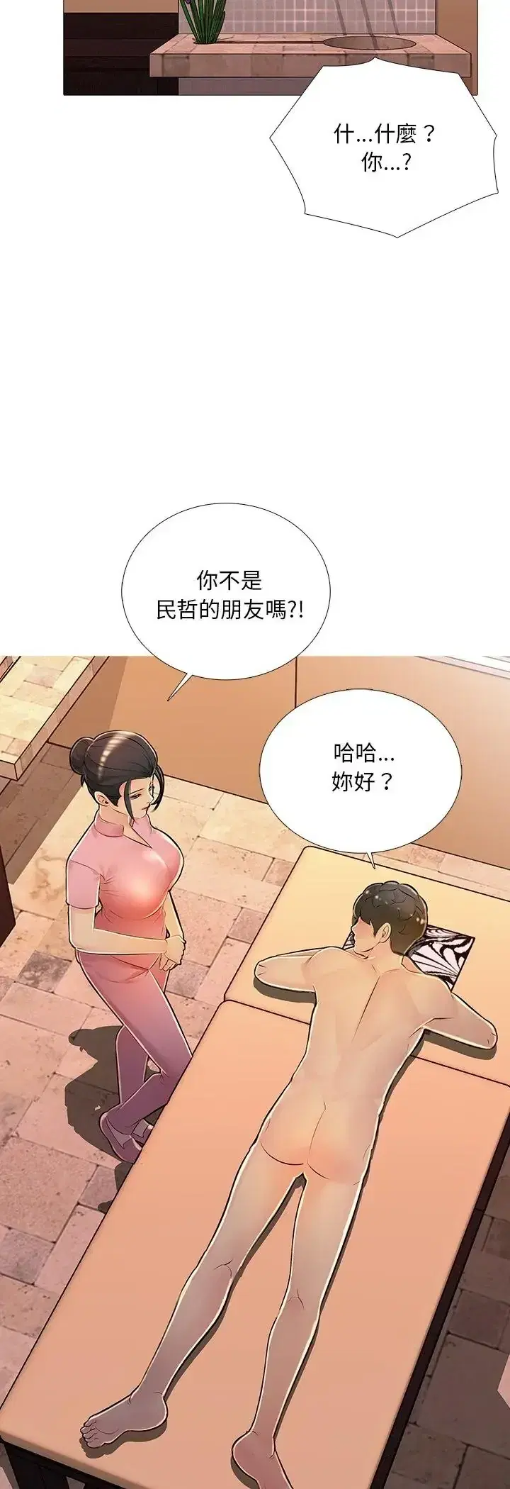 第30話 - 第6页