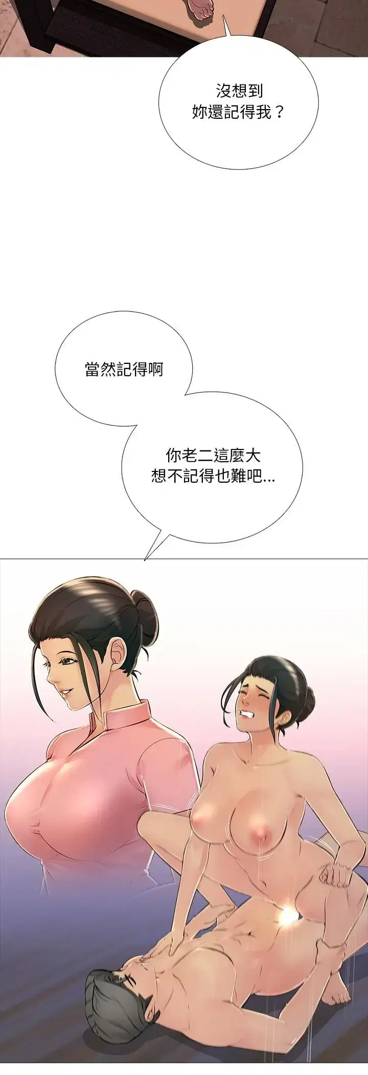 第30話 - 第7页