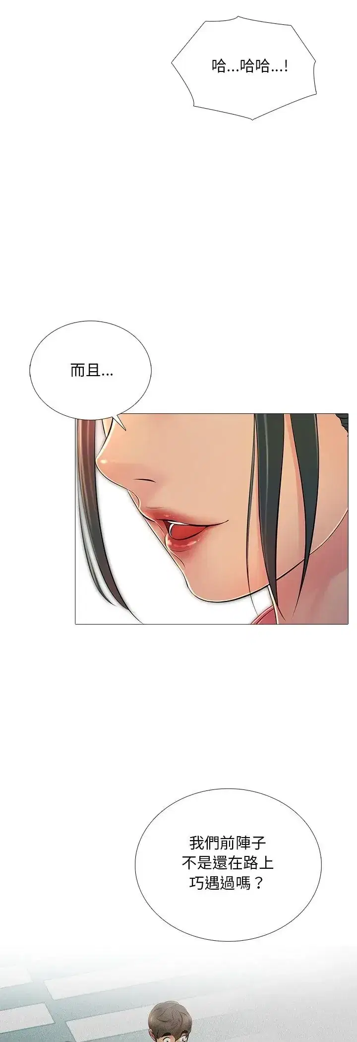 第30話 - 第8页