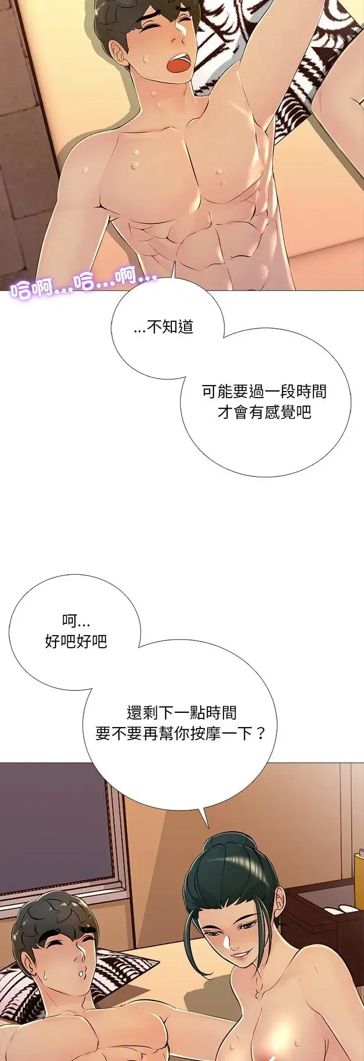 第31話