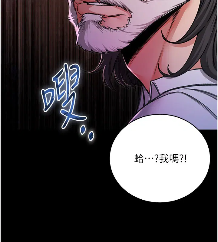 第1話-吸精氣的吸血鬼