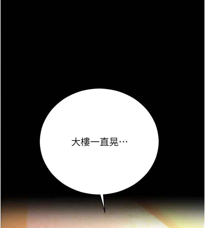 第1話-吸精氣的吸血鬼