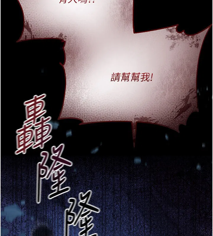 第1話-吸精氣的吸血鬼