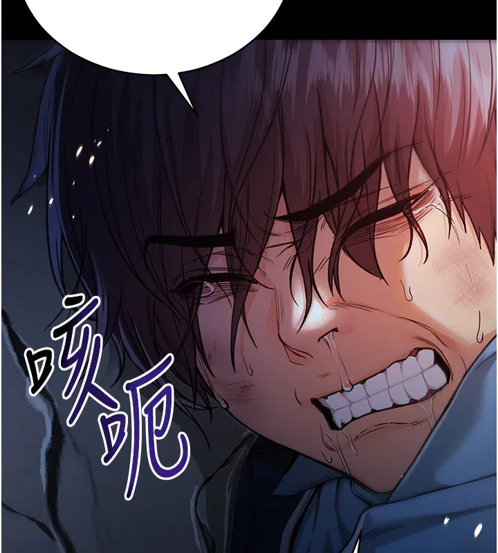 第1話-吸精氣的吸血鬼