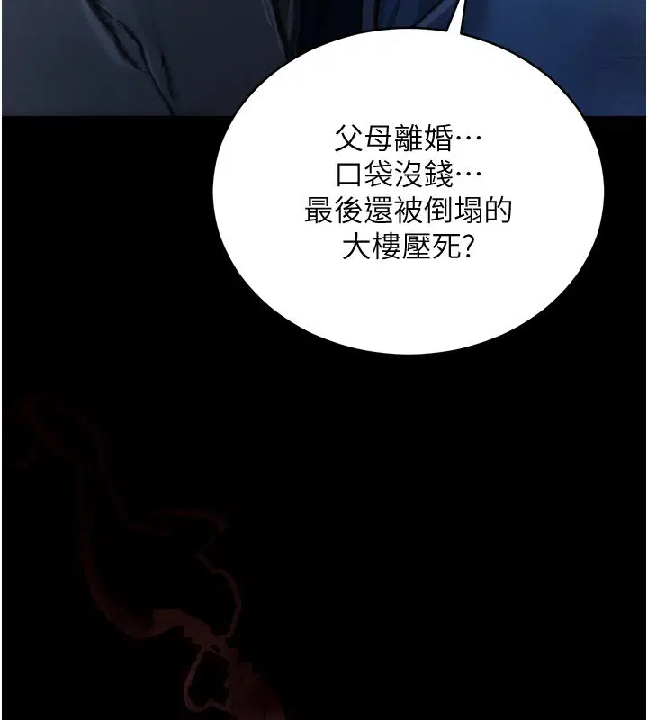 第1話-吸精氣的吸血鬼