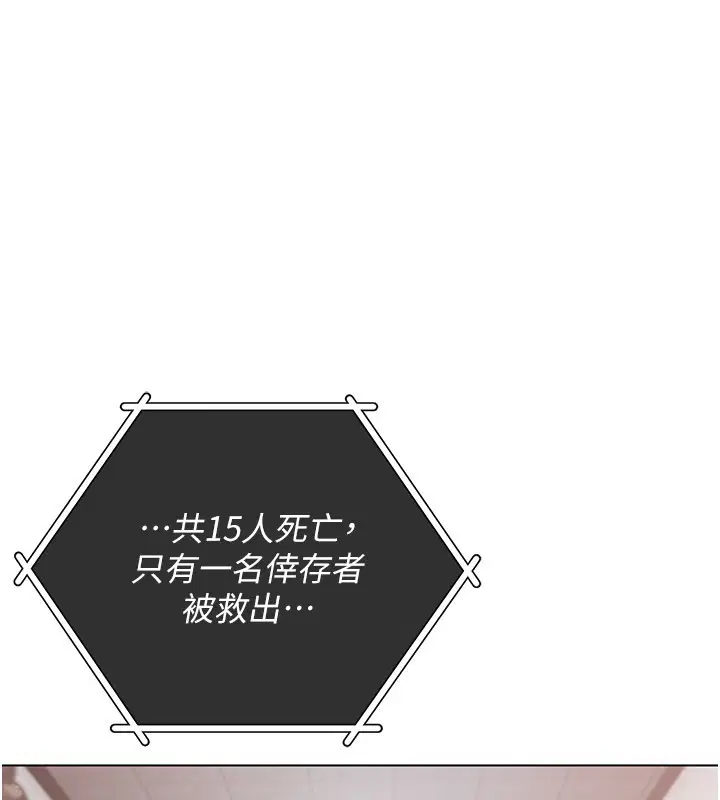 第1話-吸精氣的吸血鬼