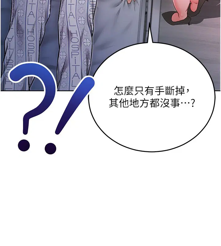 第1話-吸精氣的吸血鬼