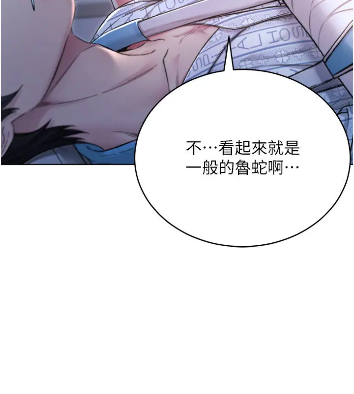 第1話-吸精氣的吸血鬼