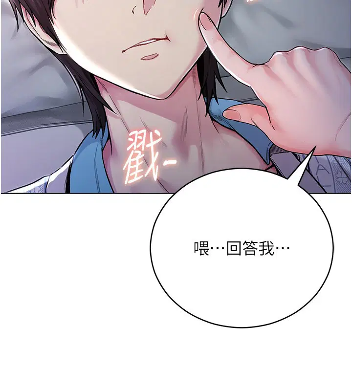 第1話-吸精氣的吸血鬼