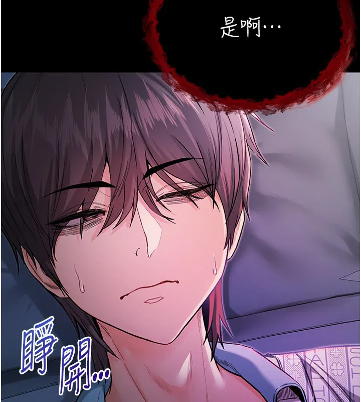 第1話-吸精氣的吸血鬼