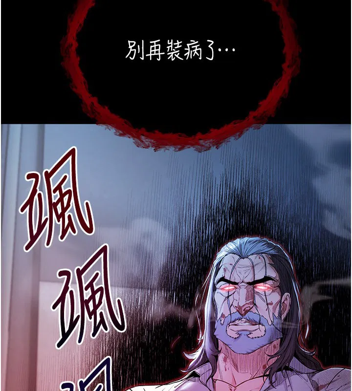 第1話-吸精氣的吸血鬼