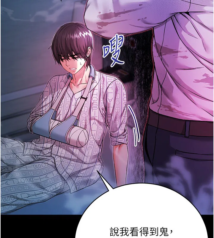 第1話-吸精氣的吸血鬼