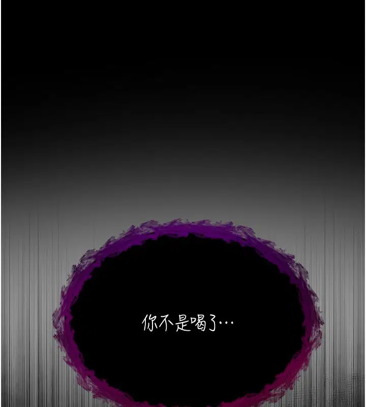 第1話-吸精氣的吸血鬼