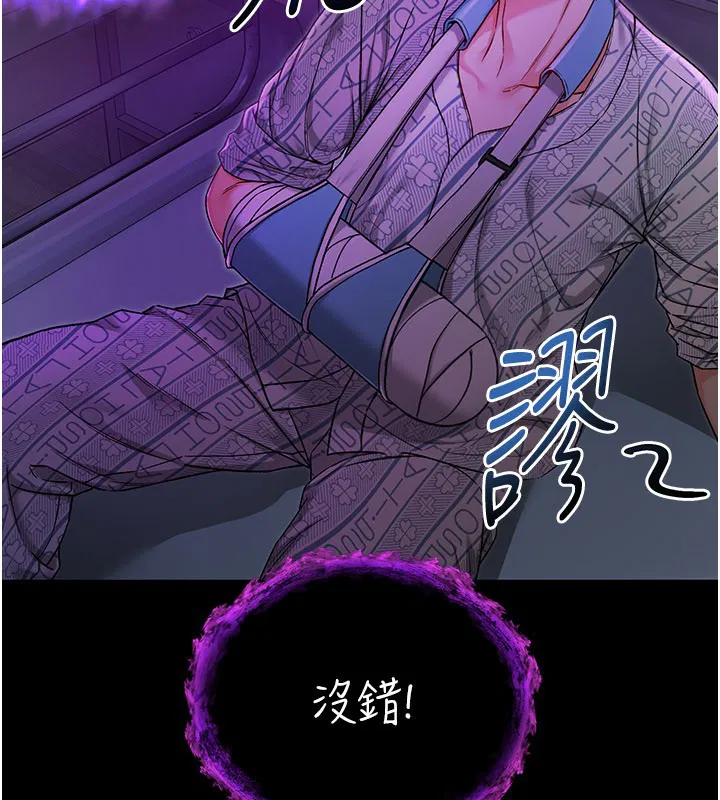 第1話-吸精氣的吸血鬼