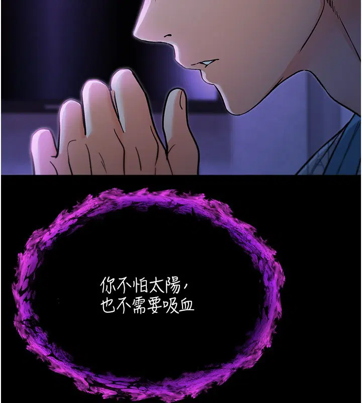 第1話-吸精氣的吸血鬼