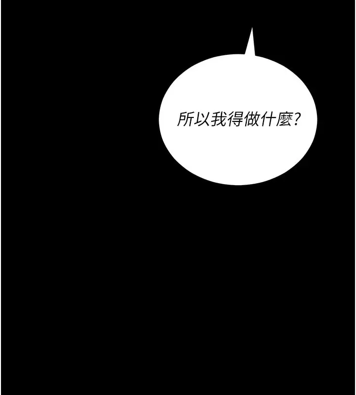 第1話-吸精氣的吸血鬼