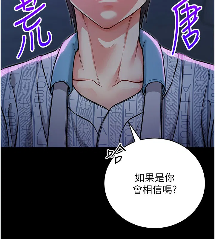 第1話-吸精氣的吸血鬼