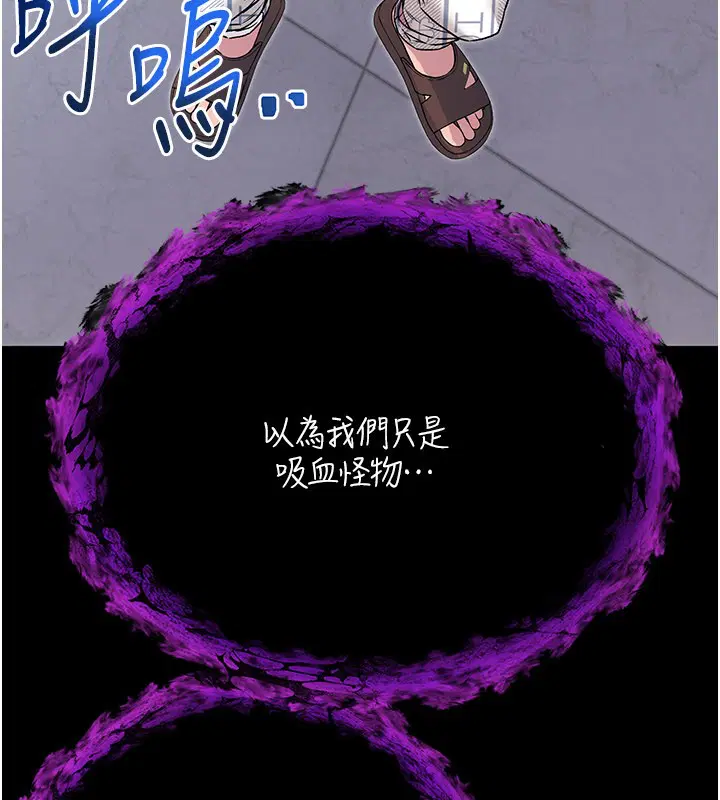 第1話-吸精氣的吸血鬼