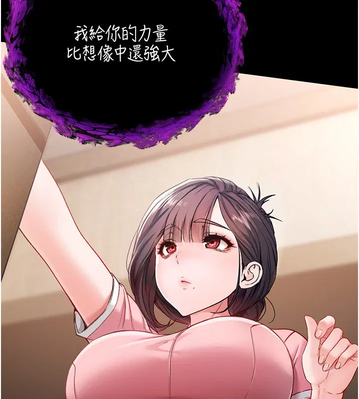 第1話-吸精氣的吸血鬼