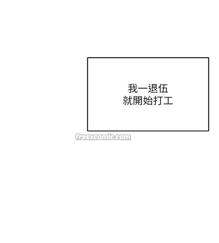 第1話-吸精氣的吸血鬼