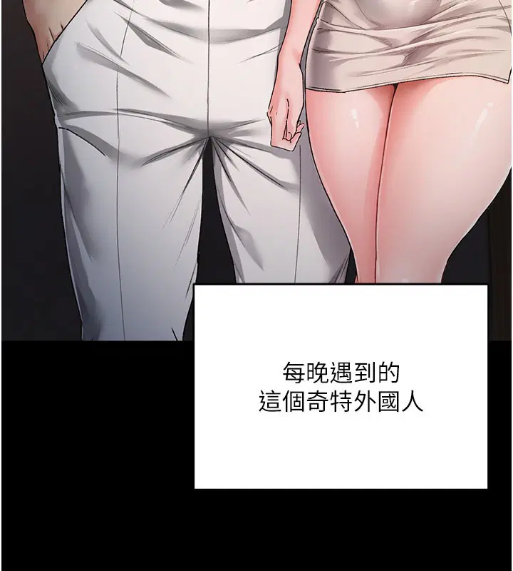 第1話-吸精氣的吸血鬼