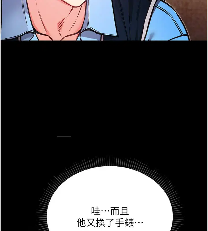 第1話-吸精氣的吸血鬼