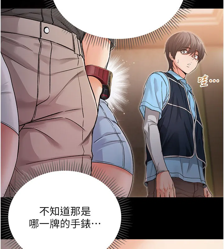 第1話-吸精氣的吸血鬼