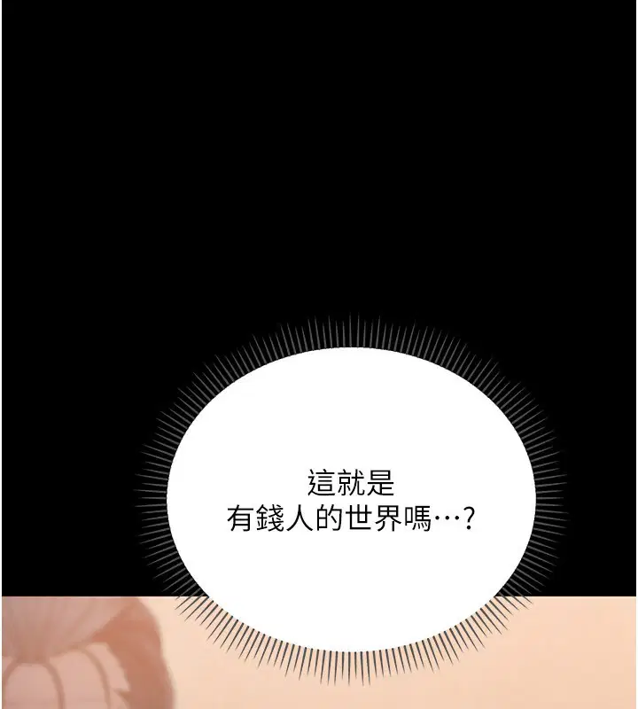 第1話-吸精氣的吸血鬼