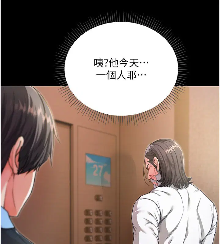 第1話-吸精氣的吸血鬼