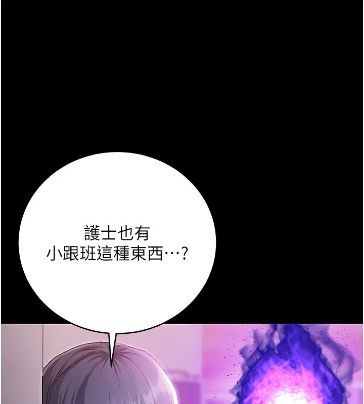 第2話-第一餐-刁蠻俏護士