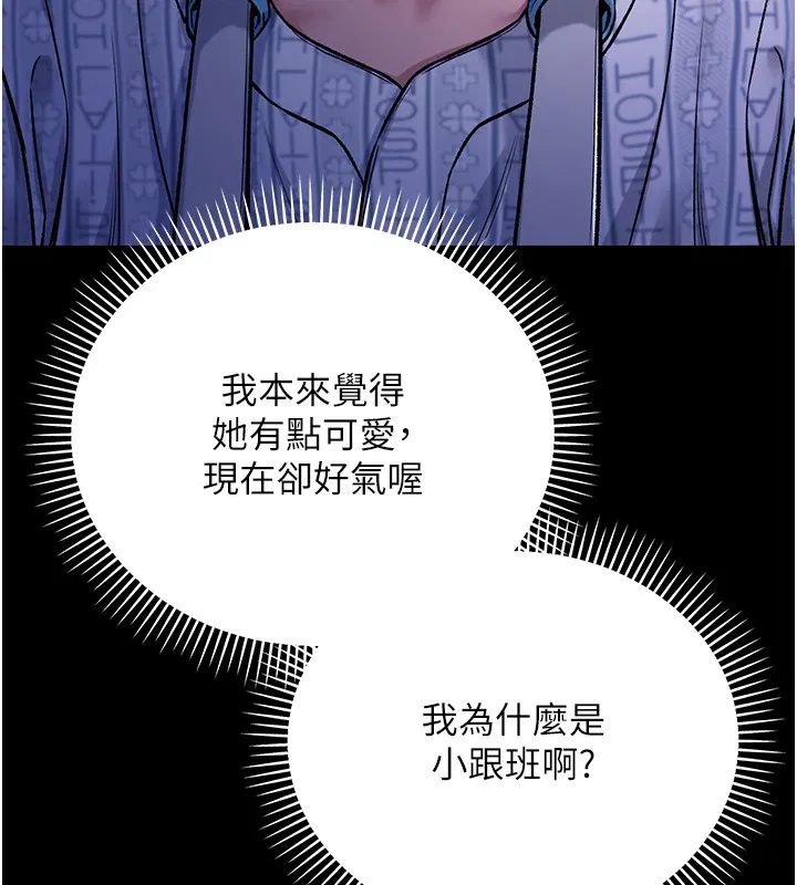 第2話-第一餐-刁蠻俏護士