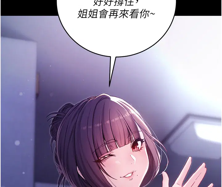 第2話-第一餐-刁蠻俏護士