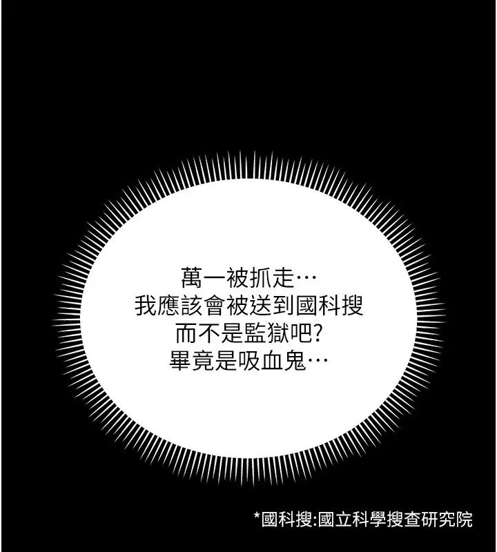 第2話-第一餐-刁蠻俏護士