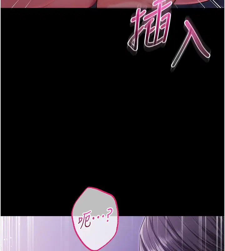 第2話-第一餐-刁蠻俏護士